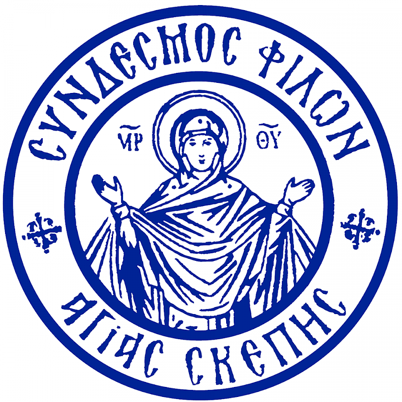 Machairitsas - Portokaloglou